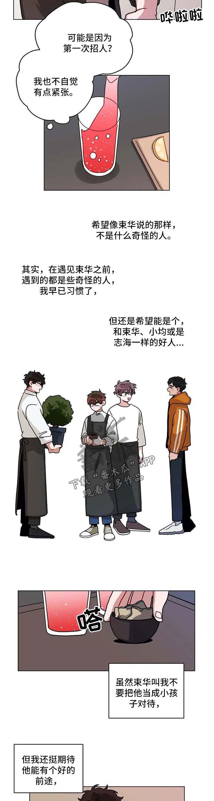 第168章： 面试