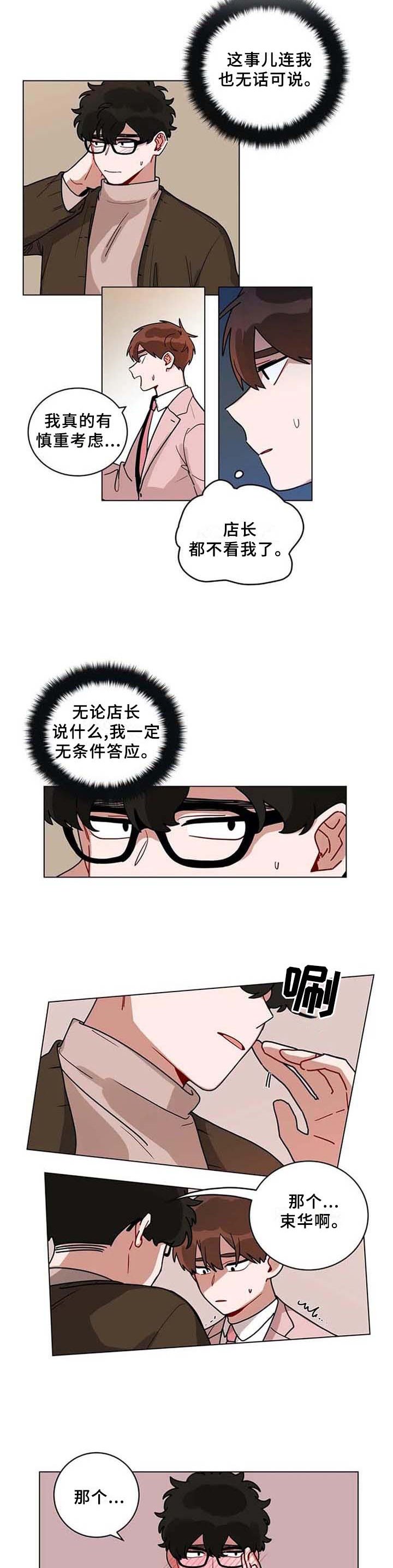 第169章：通过