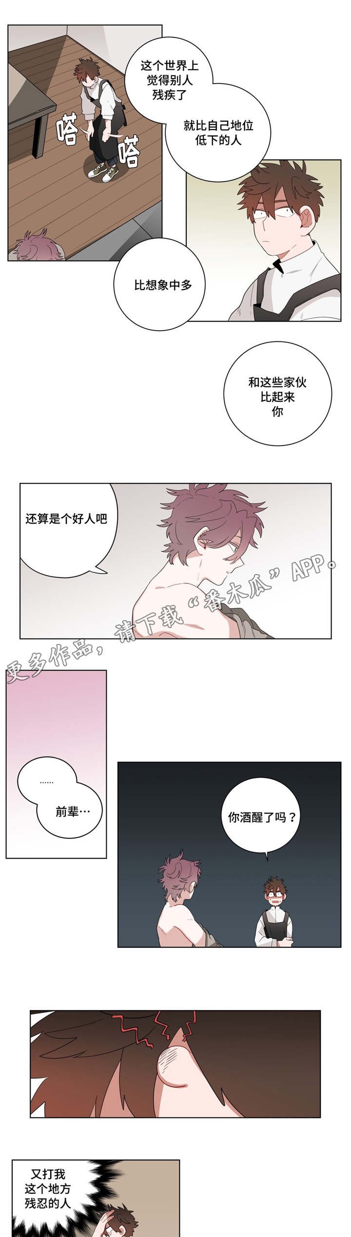 第17章：逃跑