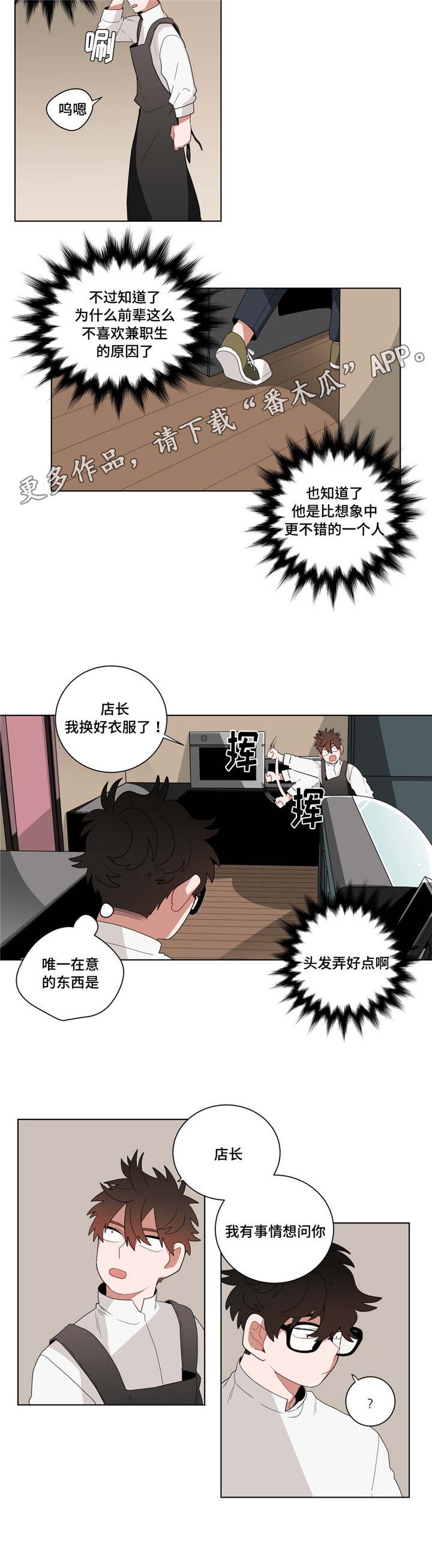 第17章：逃跑