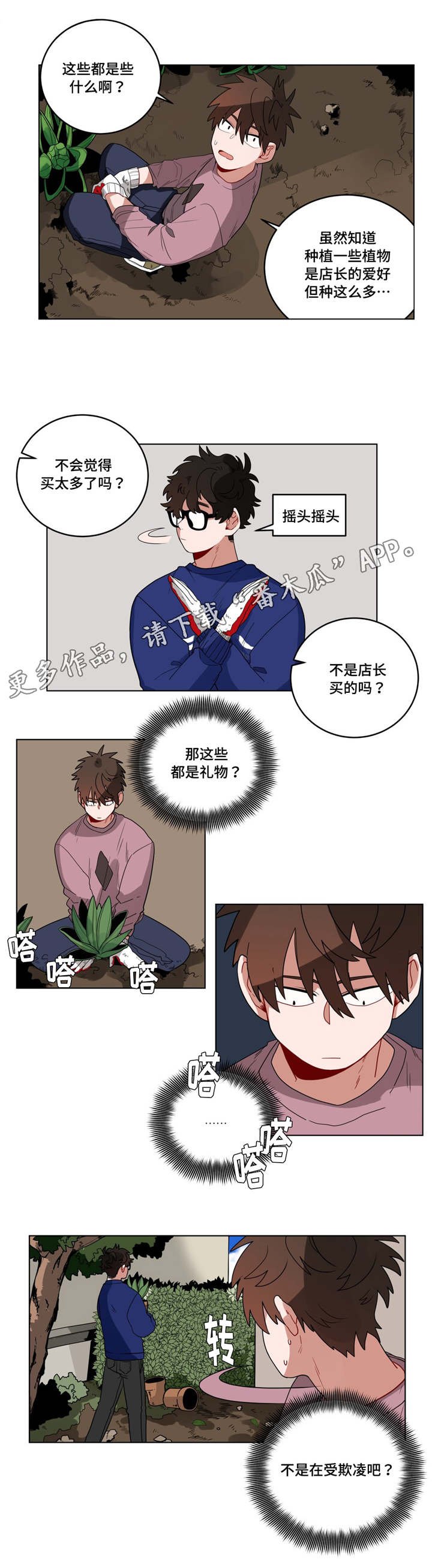 第17章：逃跑