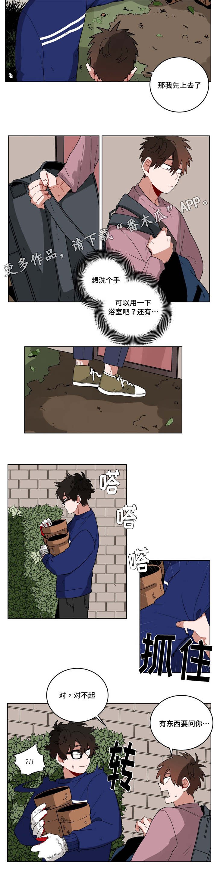 第17章：逃跑