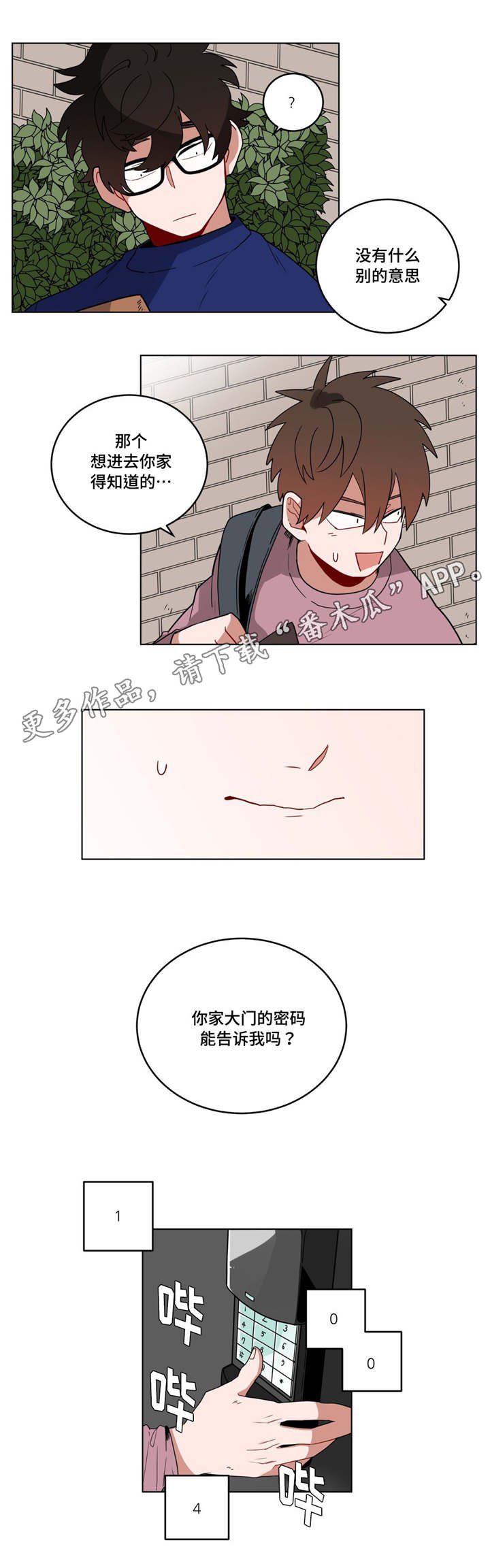 第17章：逃跑