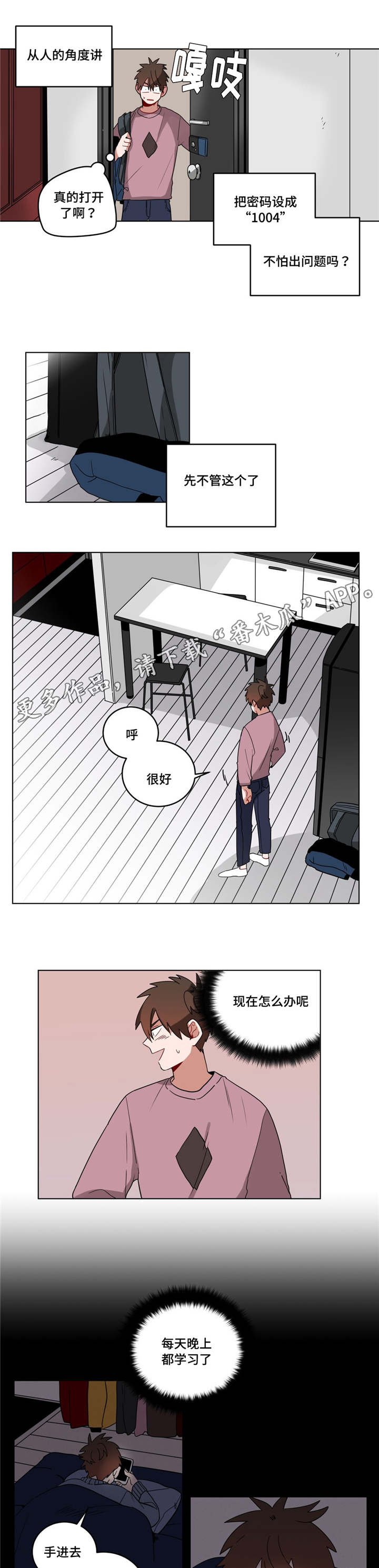 第17章：逃跑