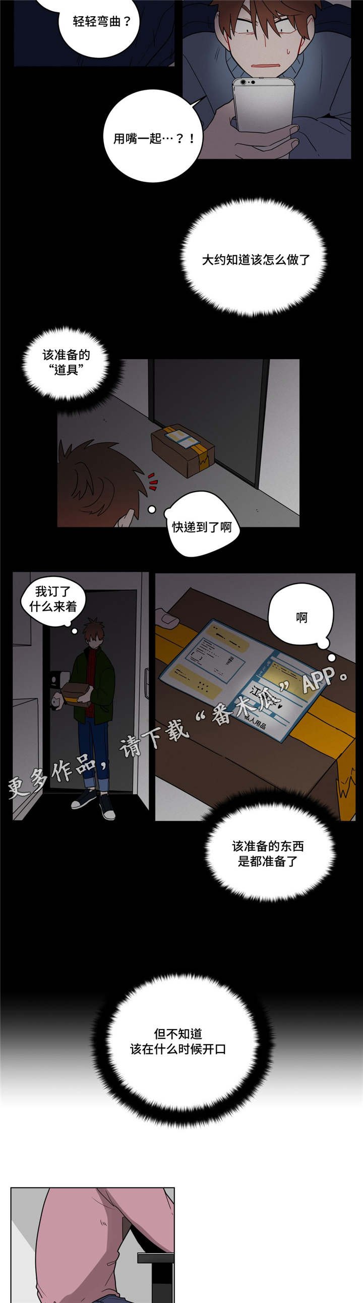 第17章：逃跑