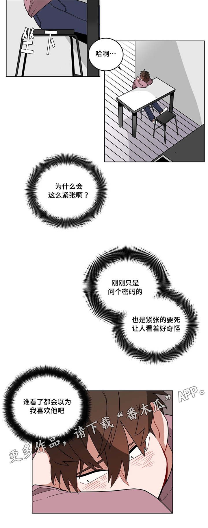 第17章：逃跑