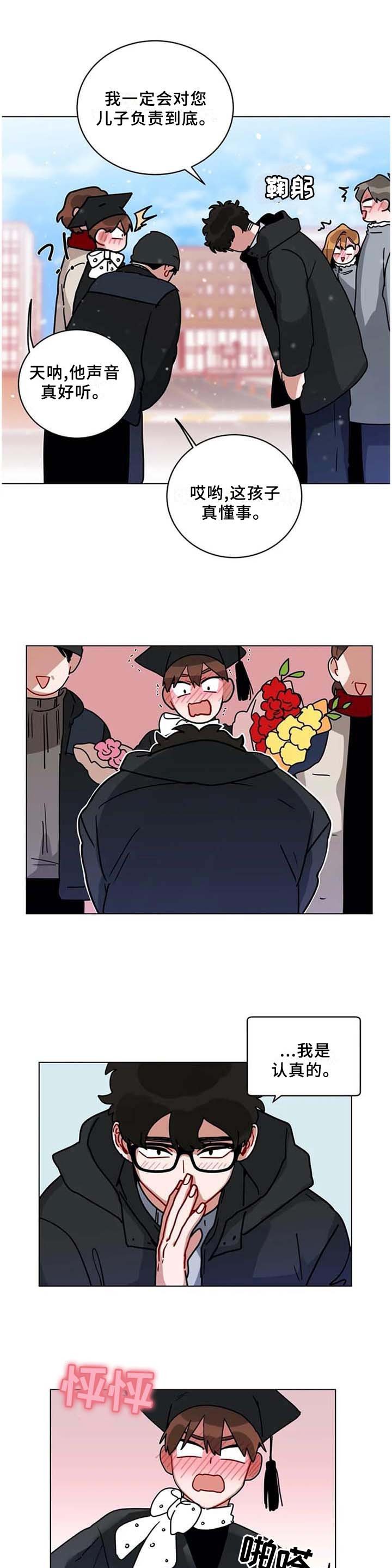 第171章：我回来啦