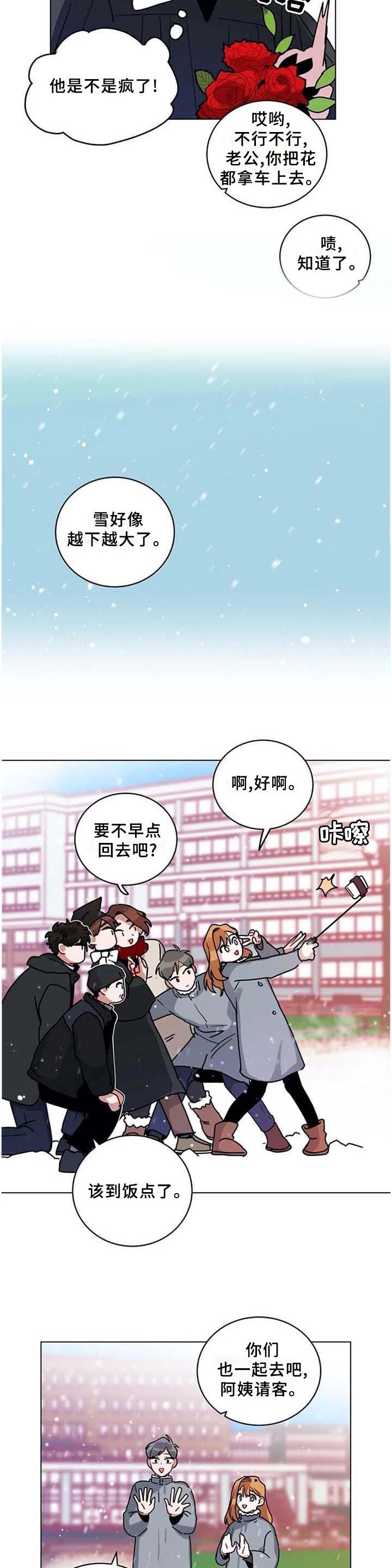 第171章：我回来啦