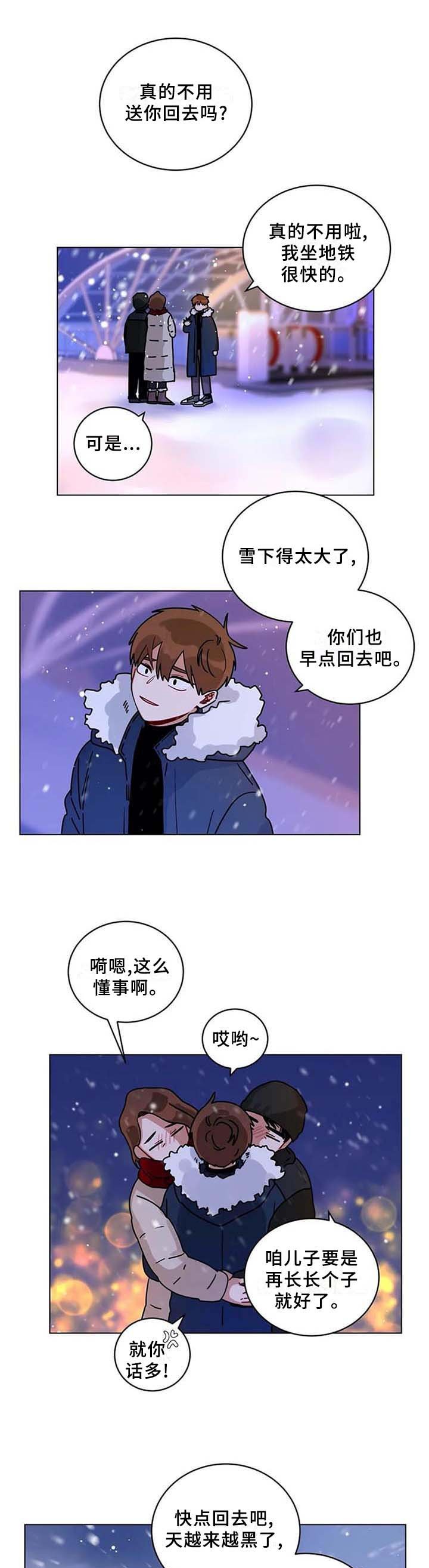 第171章：我回来啦