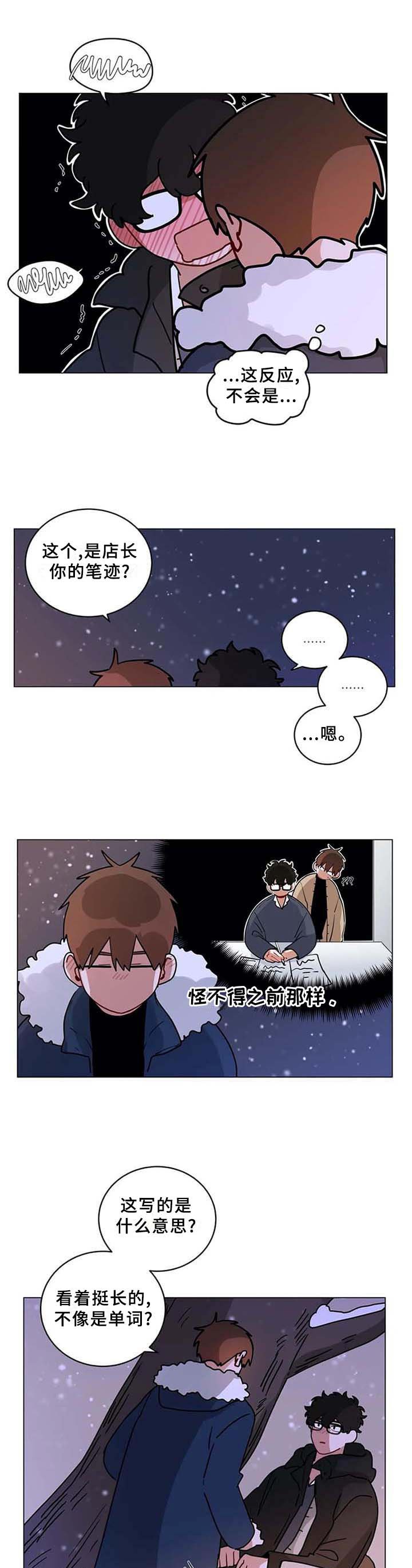 第172章：【完结】欢迎光临