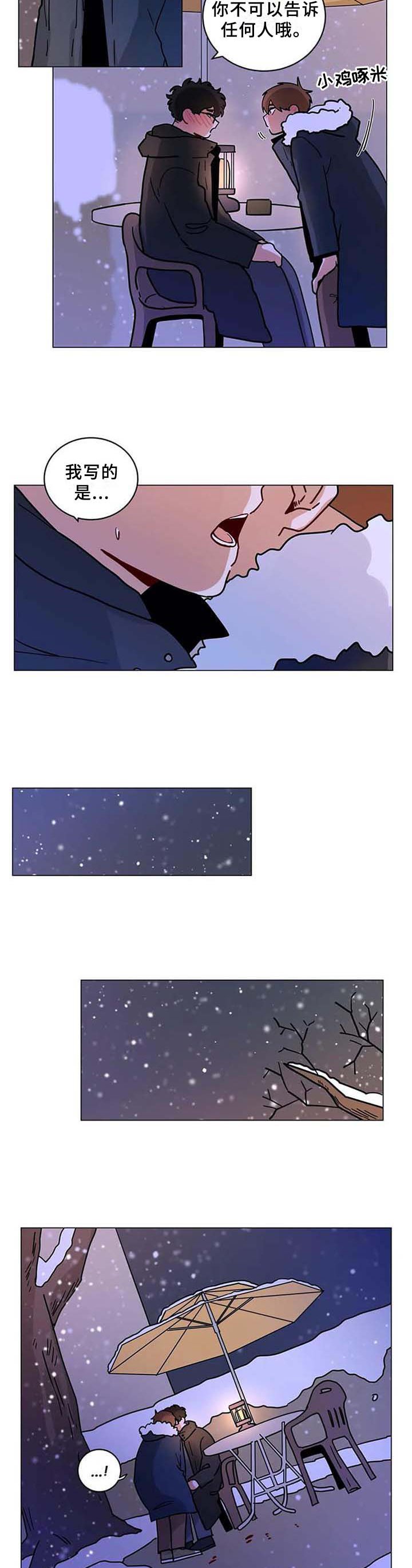 第172章：【完结】欢迎光临
