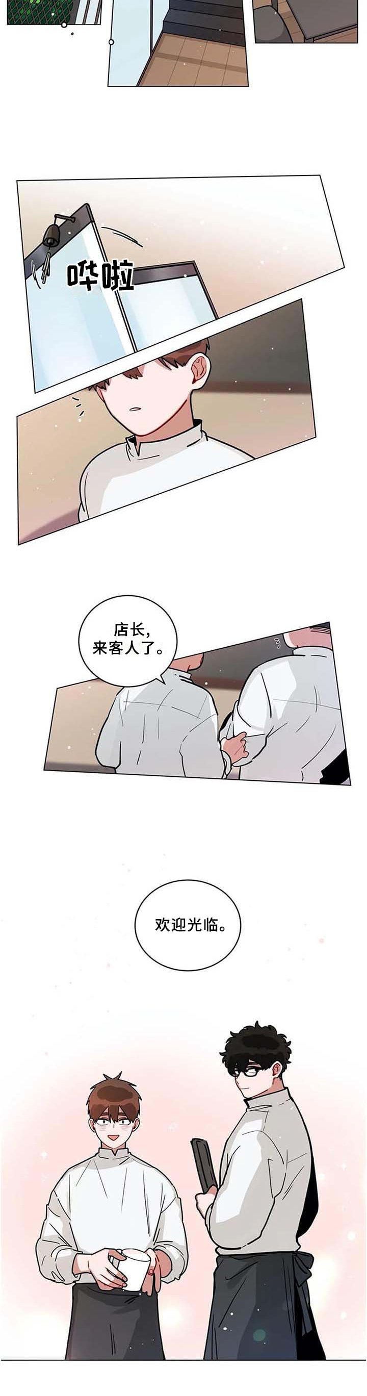 第172章：【完结】欢迎光临