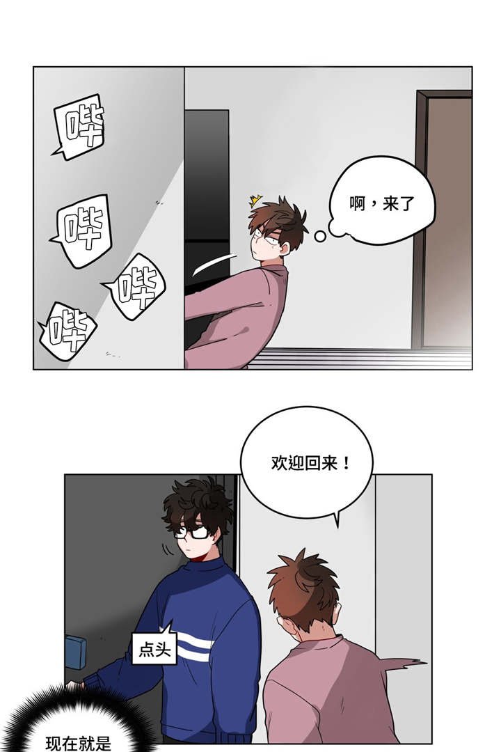 第18章：害羞