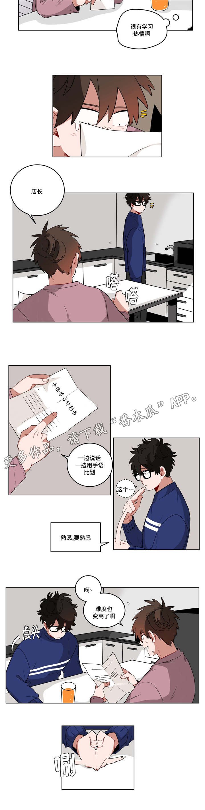 第18章：害羞