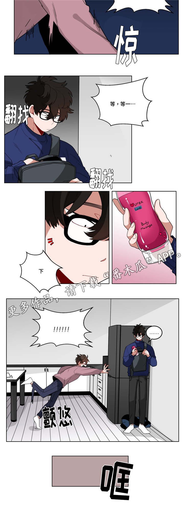 第18章：害羞