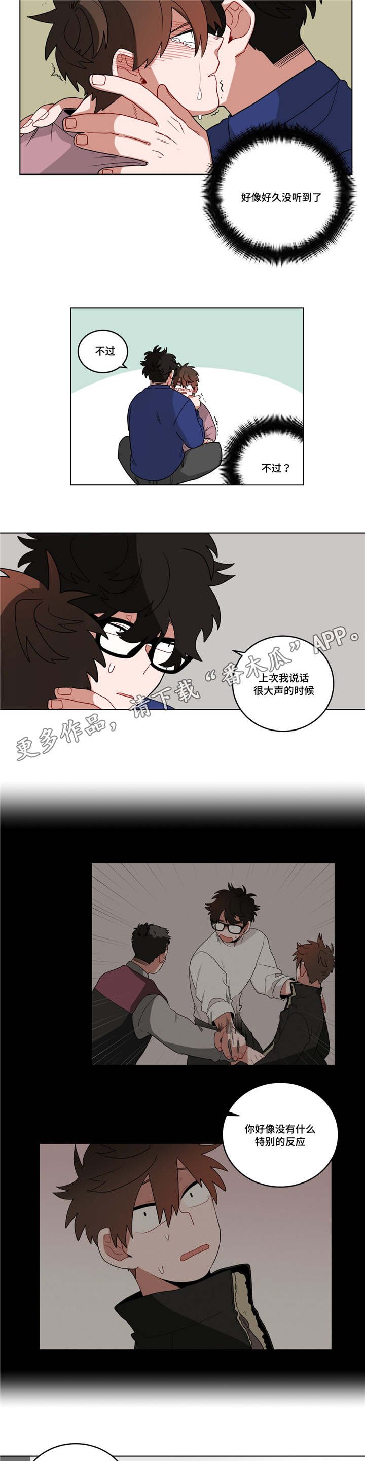第18章：害羞