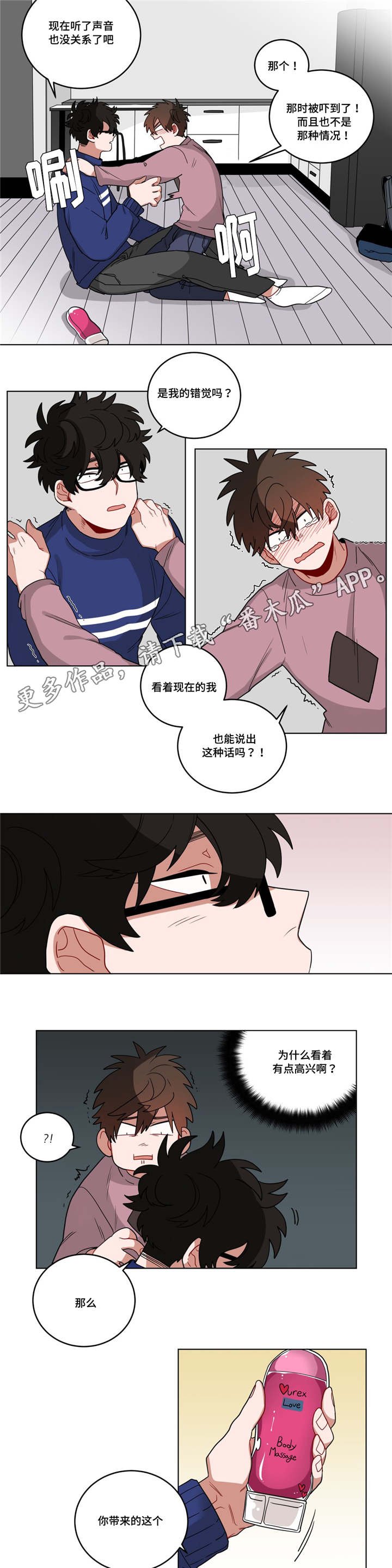 第18章：害羞