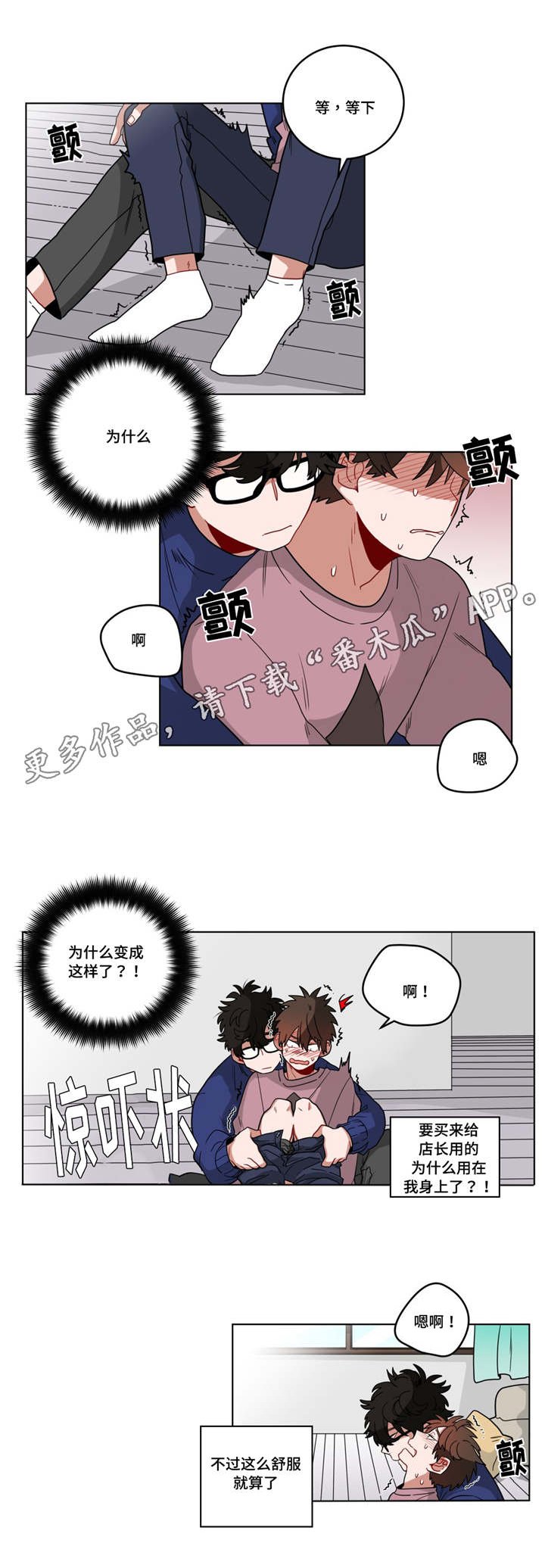 第19章：前辈的秘密
