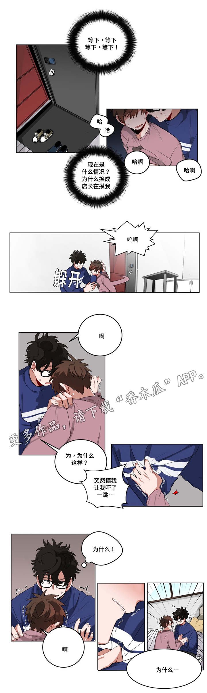 第19章：前辈的秘密