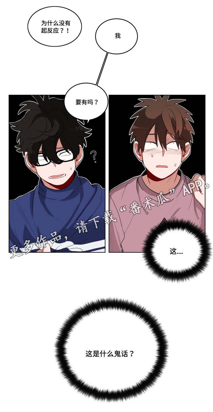 第19章：前辈的秘密