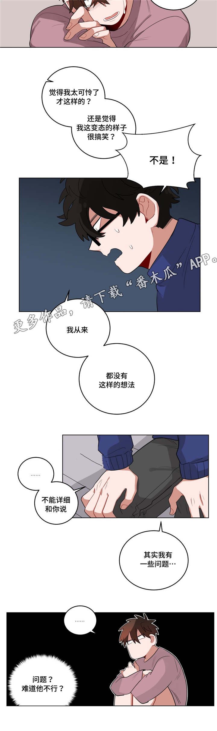 第19章：前辈的秘密