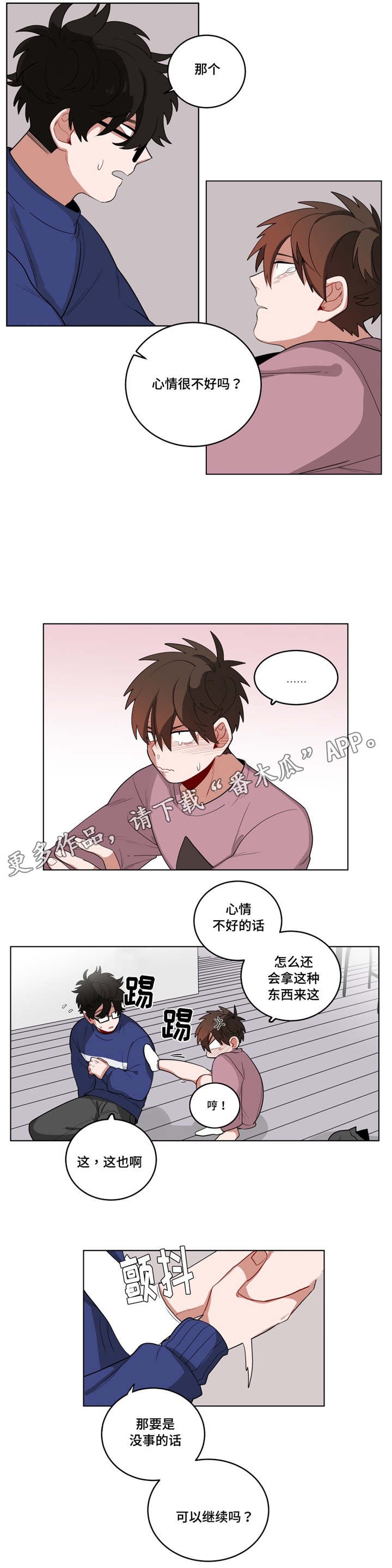 第19章：前辈的秘密