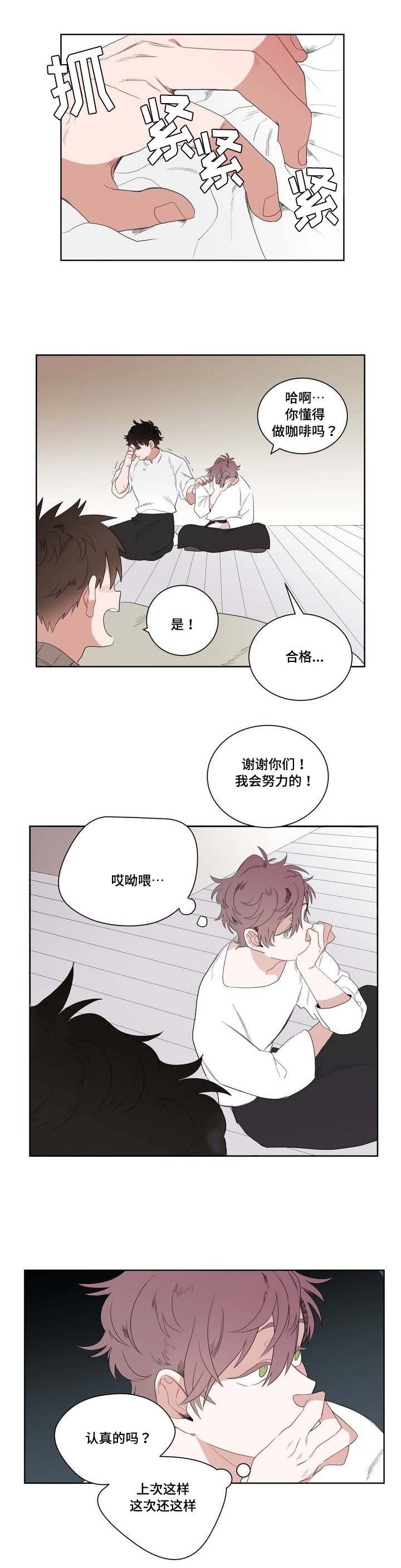 第2章：店长他...听不到声音