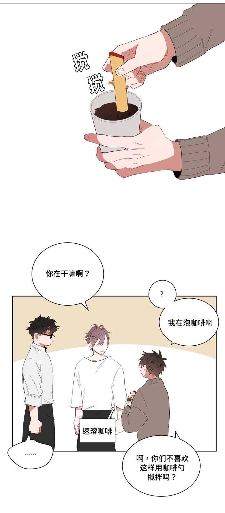 第2章：店长他...听不到声音