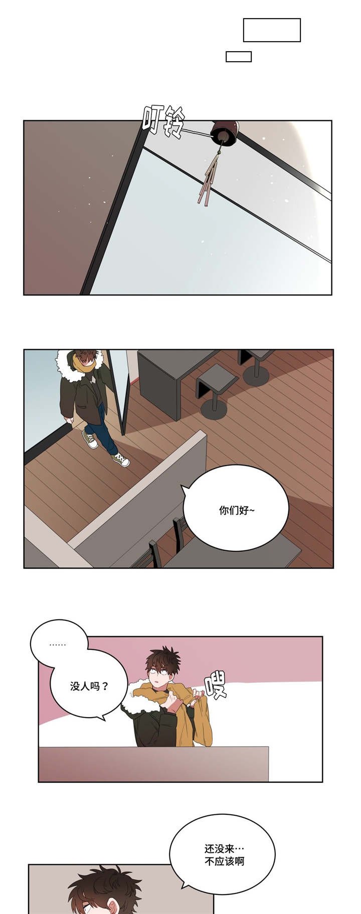 第2章：店长他...听不到声音