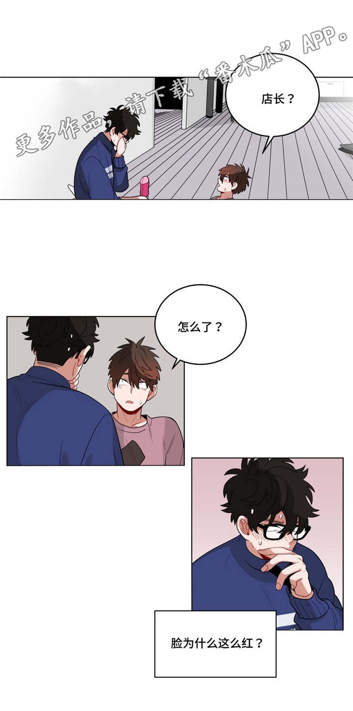 第20章：黑社会？