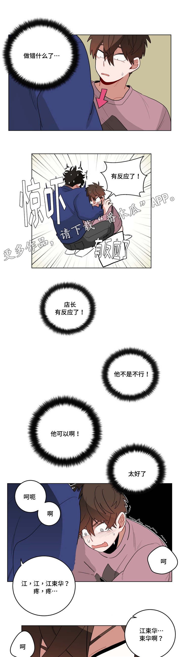 第20章：黑社会？