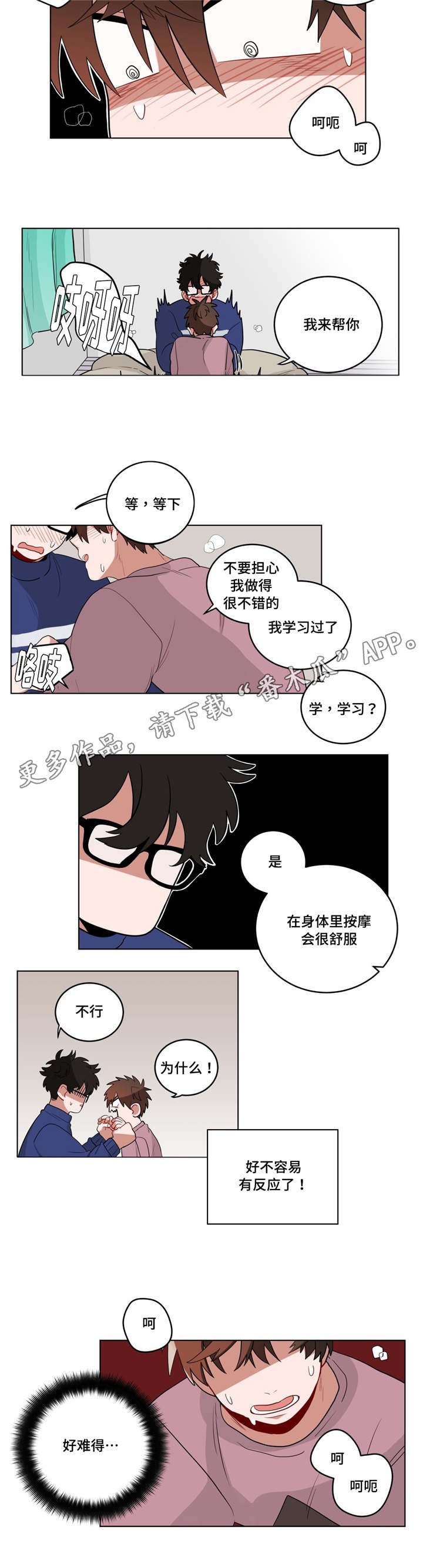 第20章：黑社会？