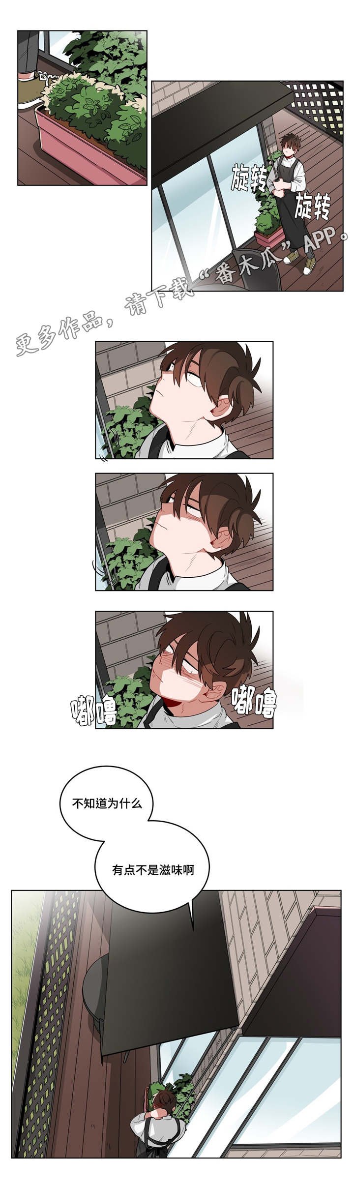 第20章：黑社会？