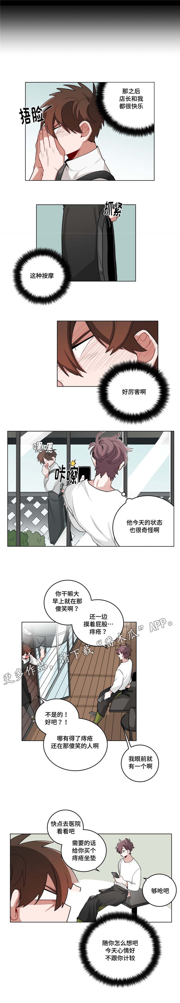 第20章：黑社会？