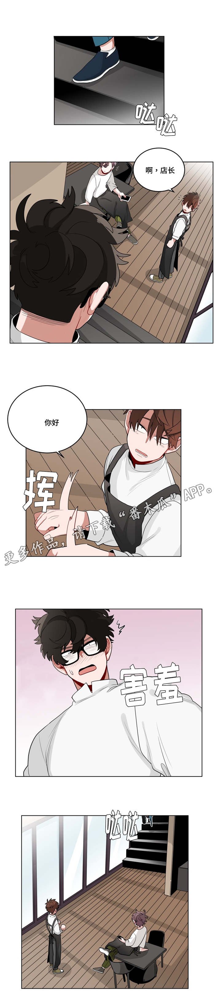 第21章：第一晚