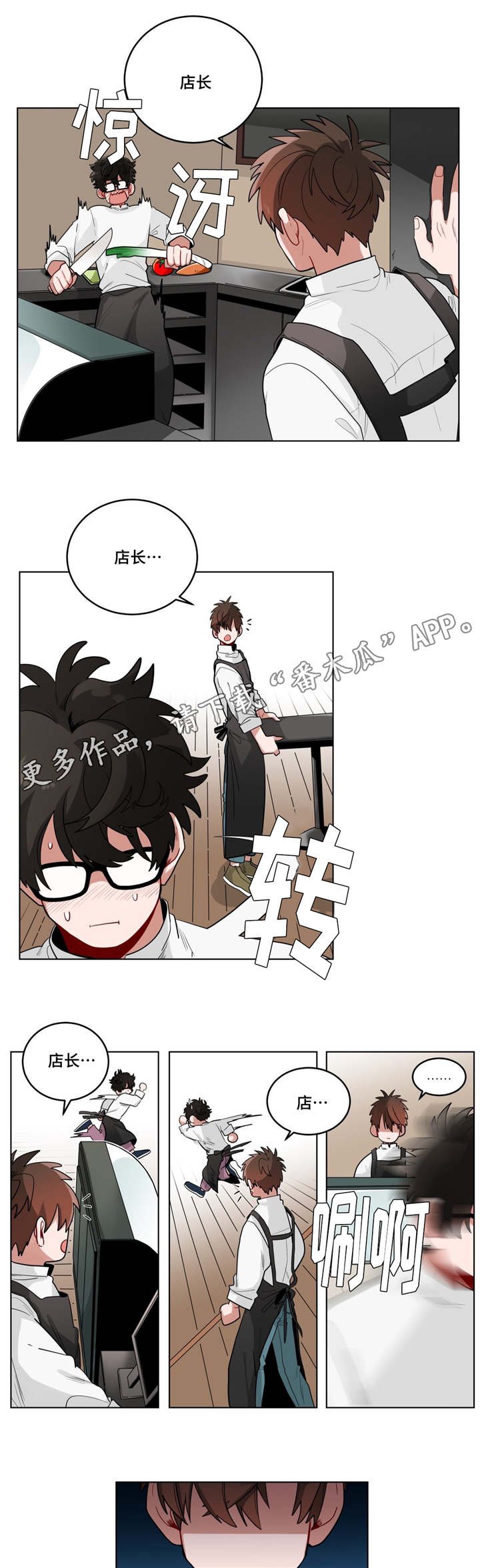 第21章：第一晚