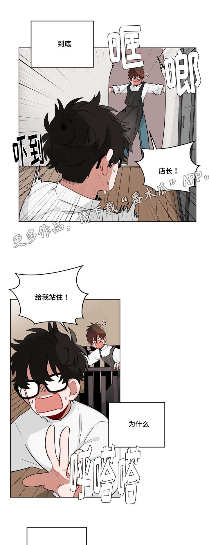 第21章：第一晚