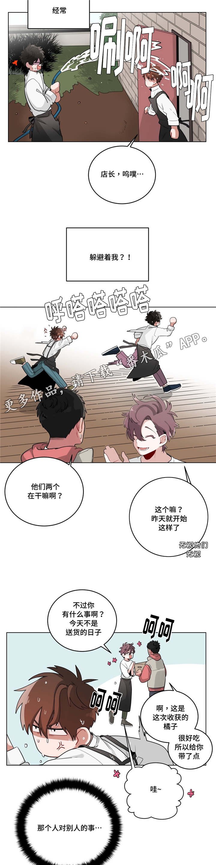 第21章：第一晚