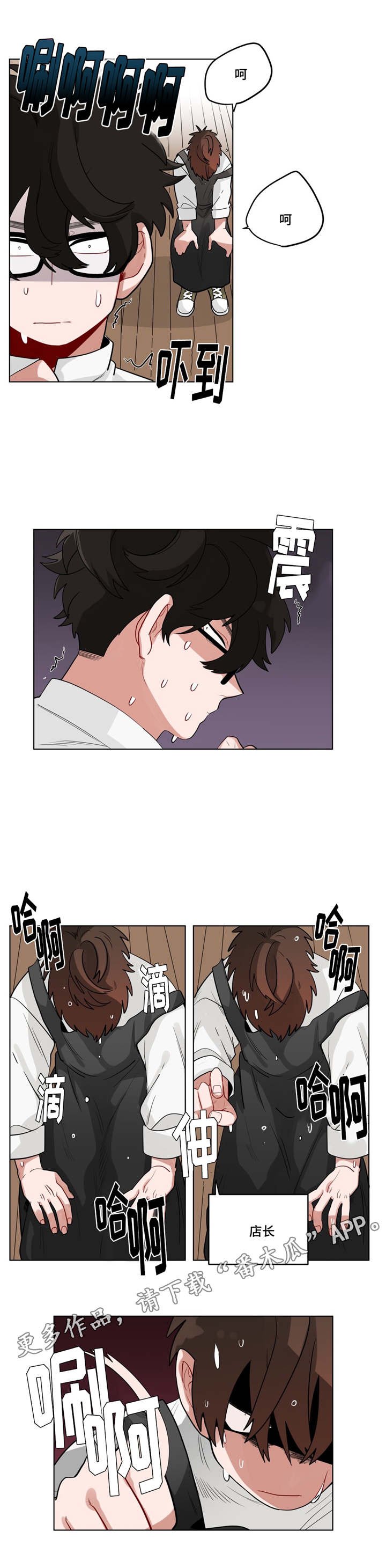 第21章：第一晚