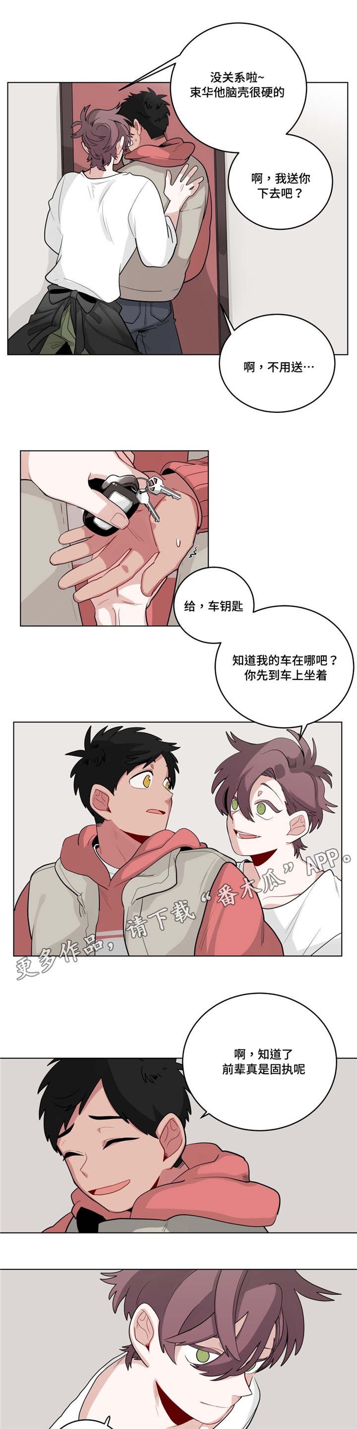 第22章：可以吗