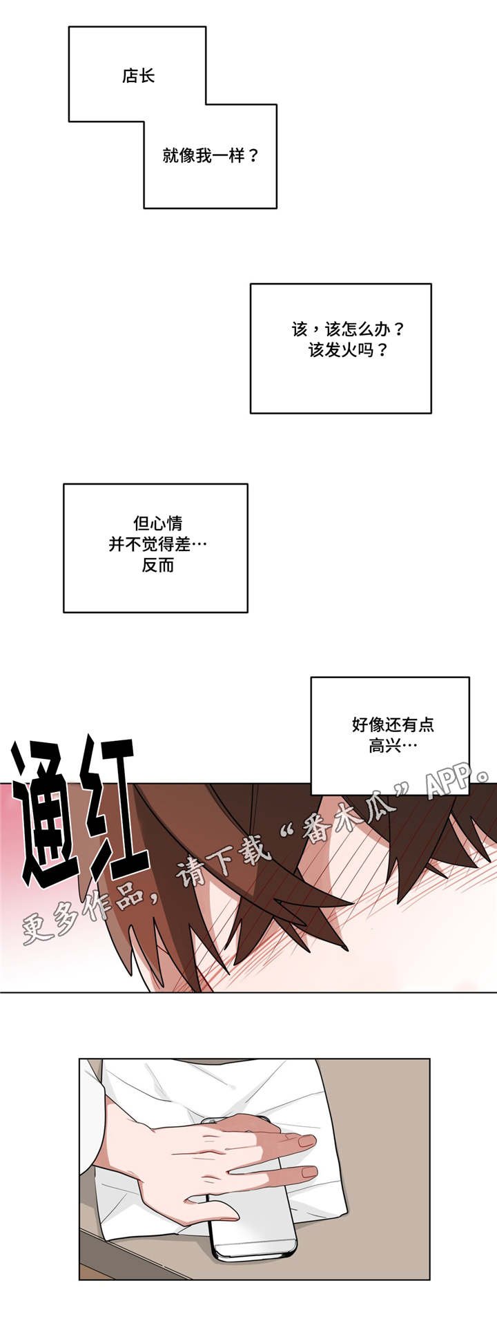 第23章：喜欢...吗