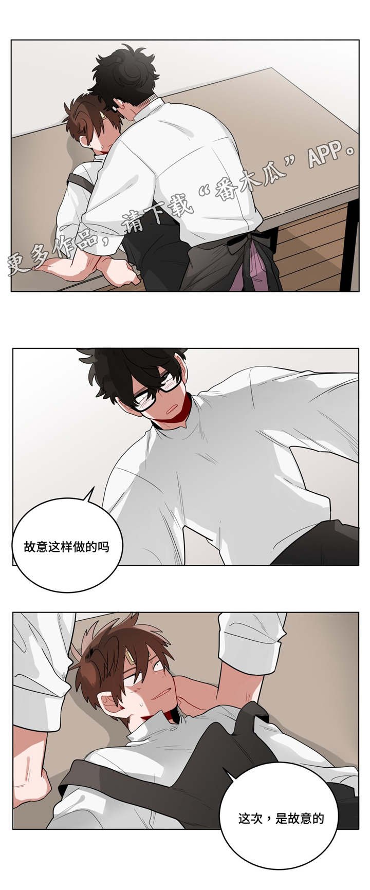 第23章：喜欢...吗