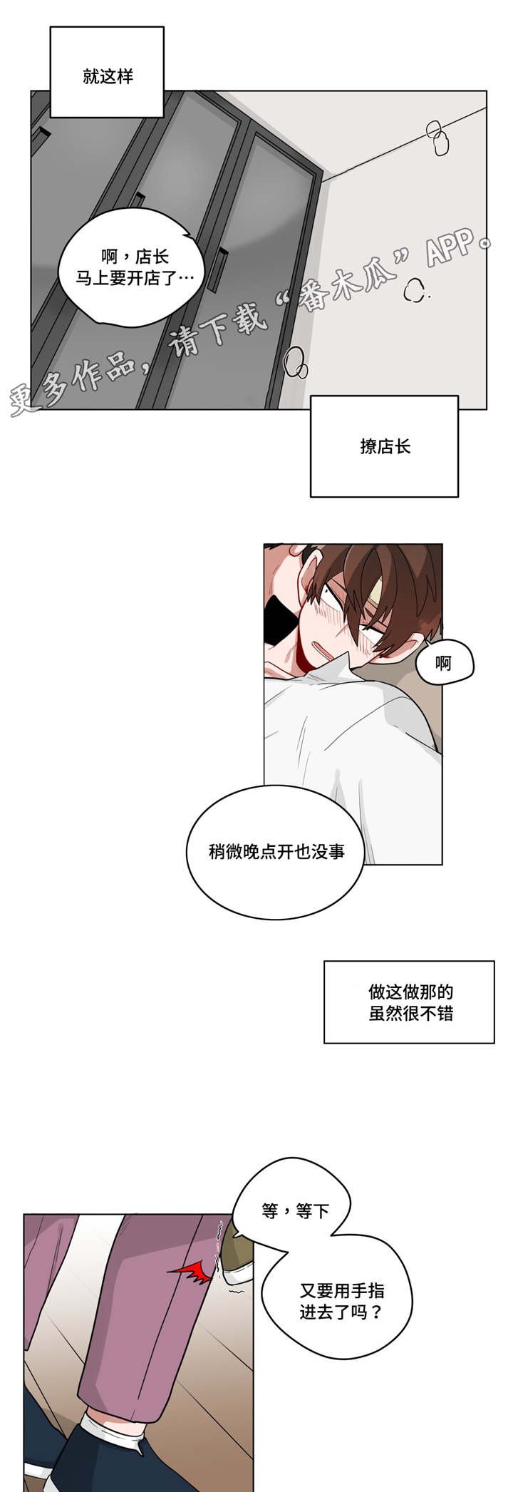 第23章：喜欢...吗