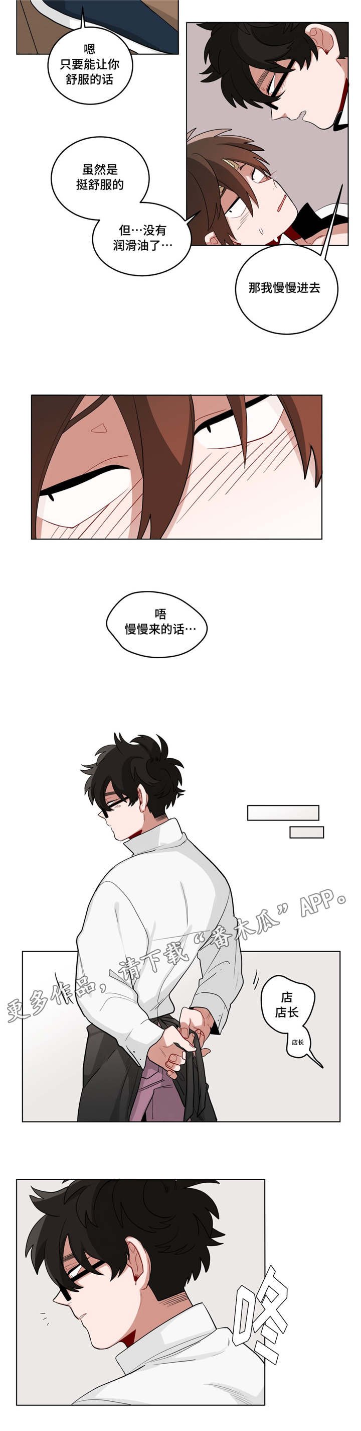 第23章：喜欢...吗