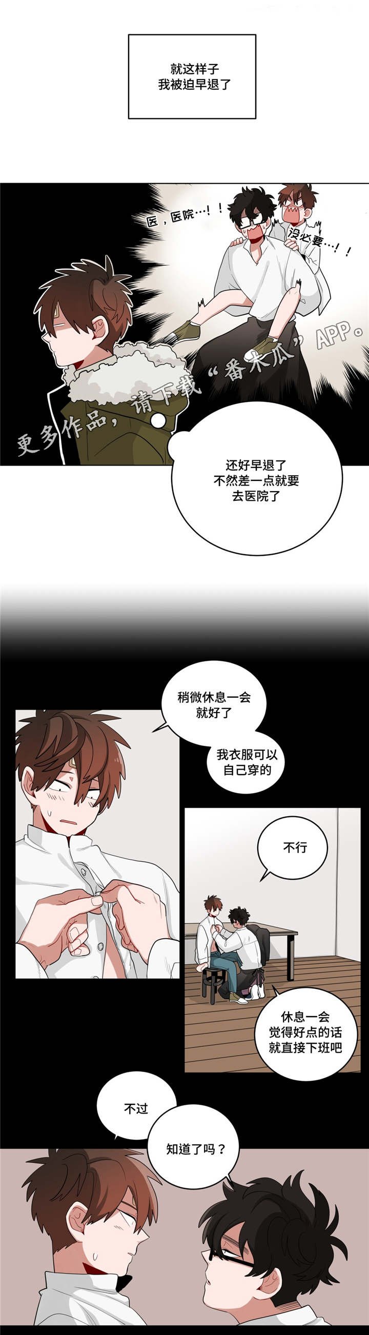 第24章：奇怪的店长