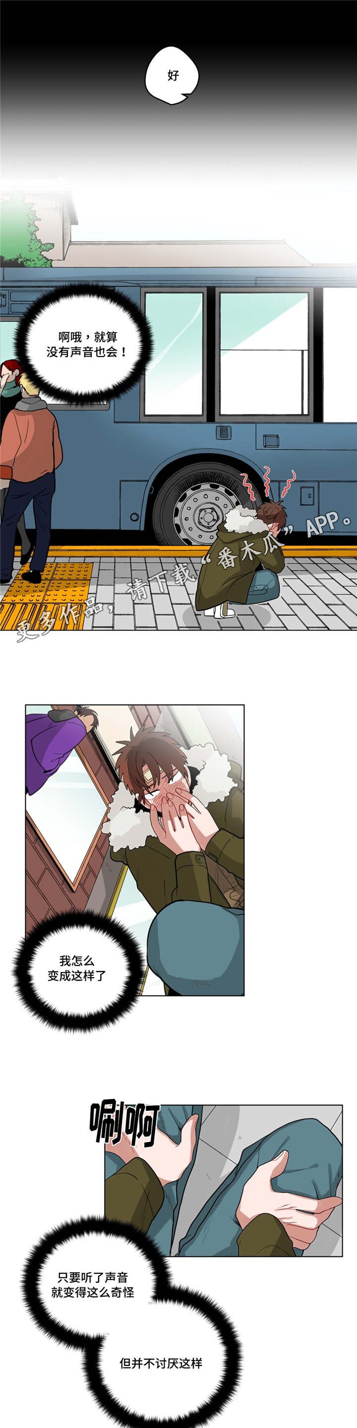 第24章：奇怪的店长