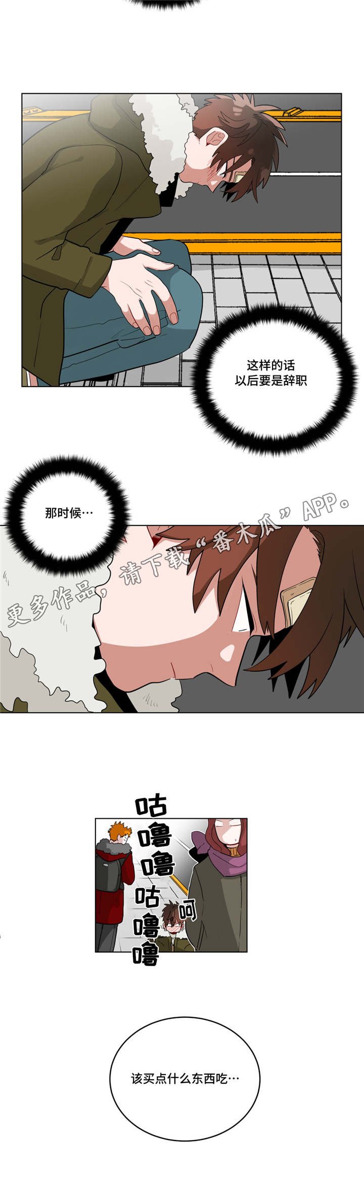 第24章：奇怪的店长