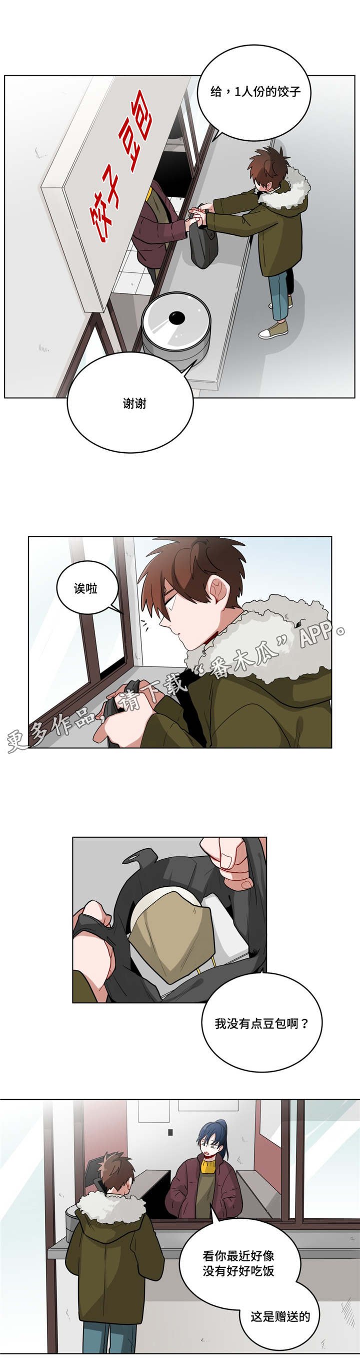 第24章：奇怪的店长