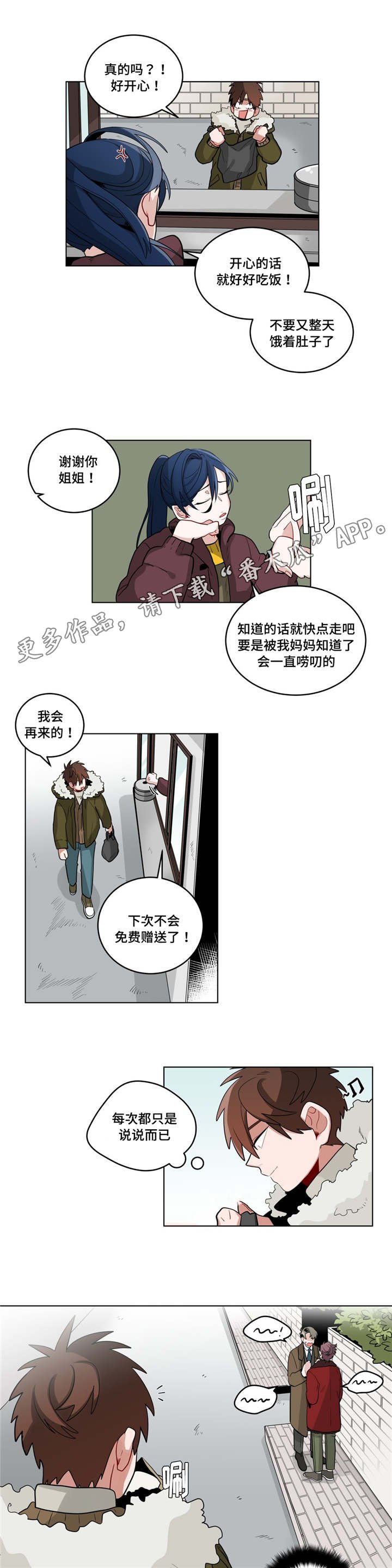 第24章：奇怪的店长