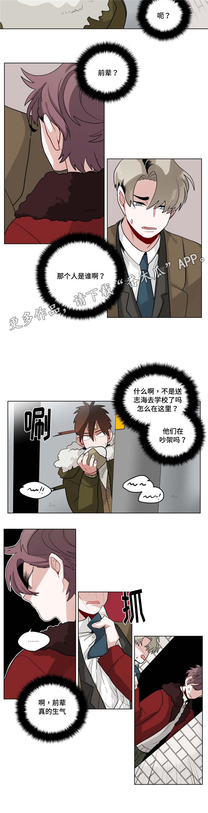 第24章：奇怪的店长